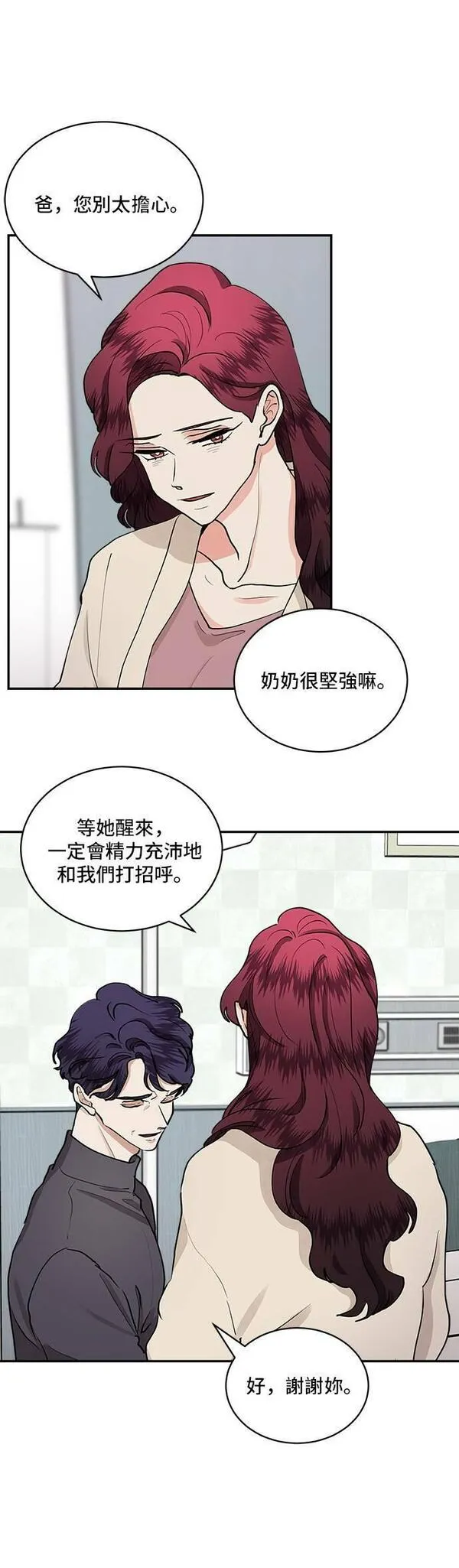 57漫画,第44话19图