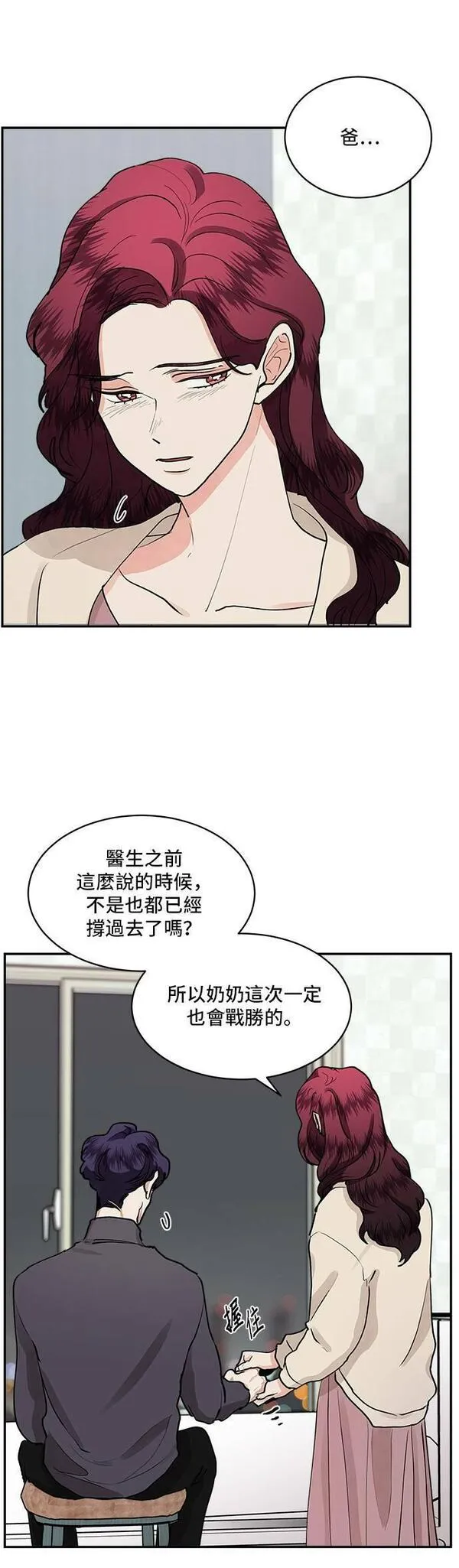 57漫画,第44话18图