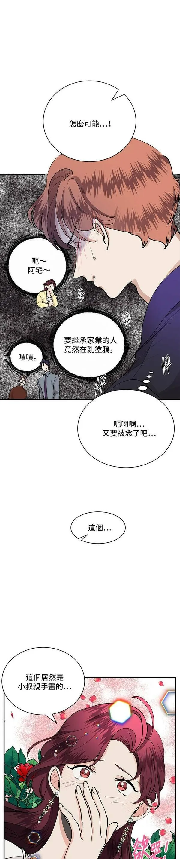 57漫画,第45话42图