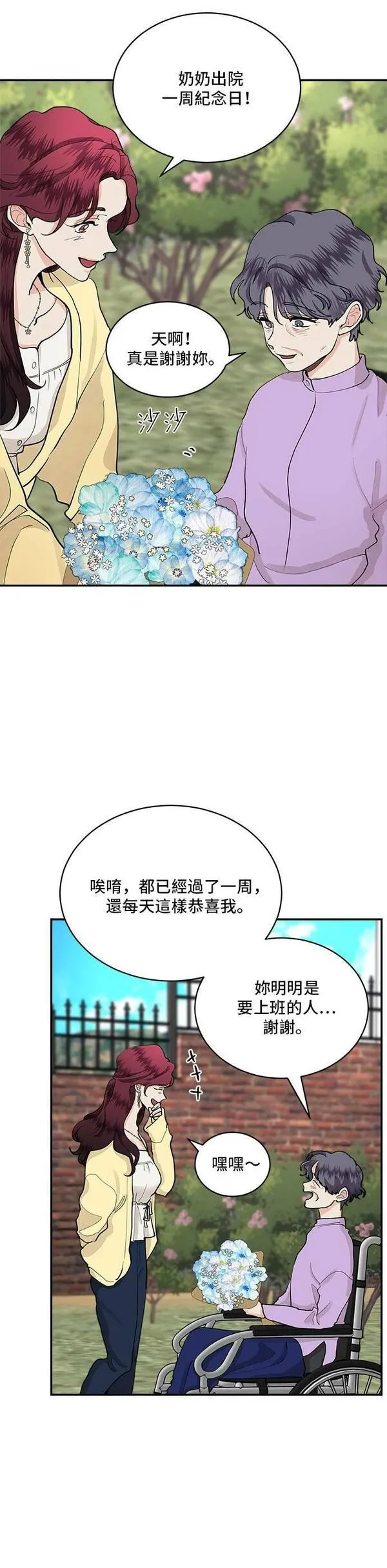 57漫画,第45话21图