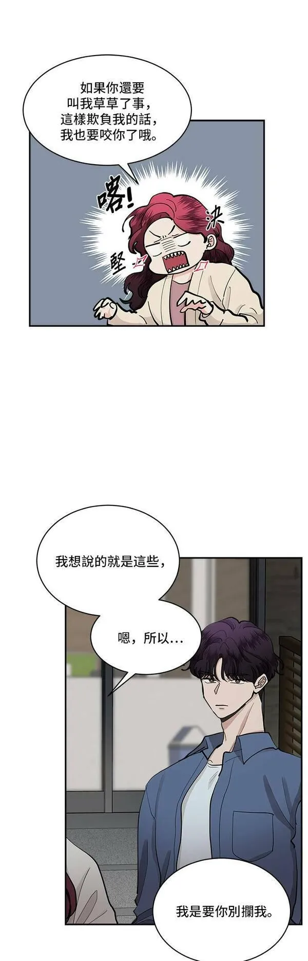 57漫画,第45话10图