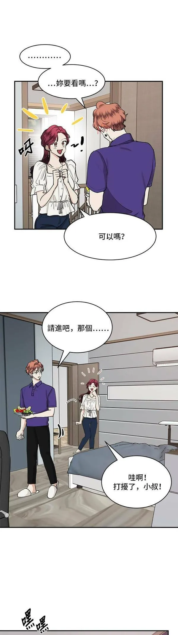 57漫画,第45话34图