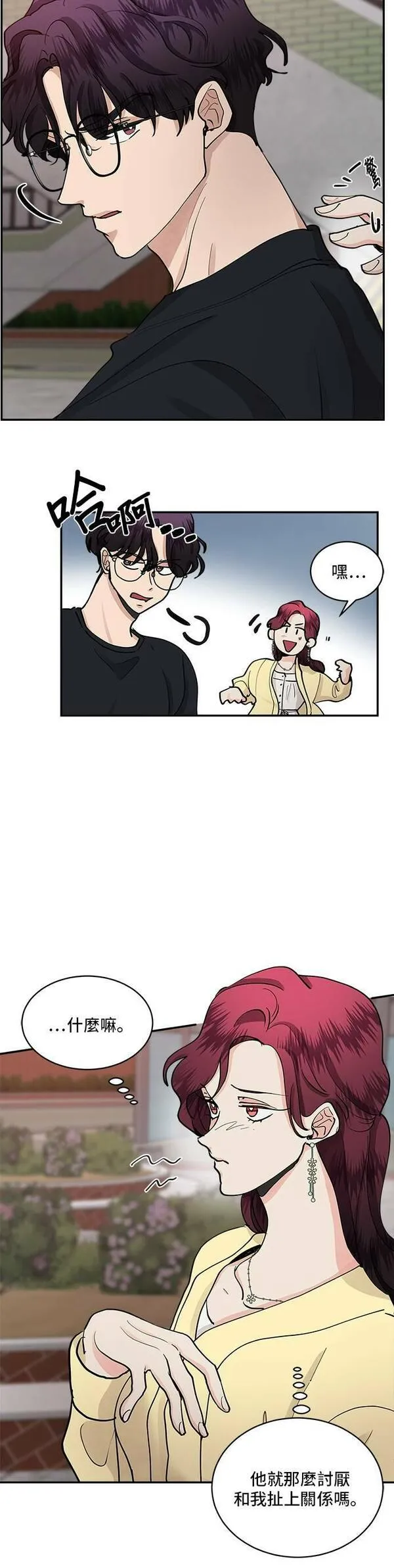 我的契约爱人十八话漫画,第46话31图