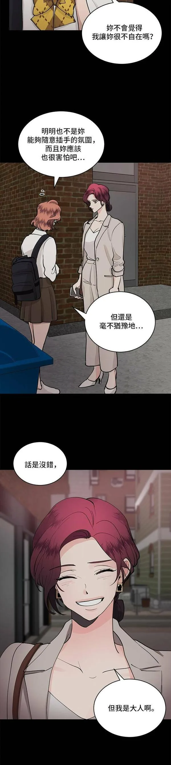 我的契约爱人十八话漫画,第46话18图