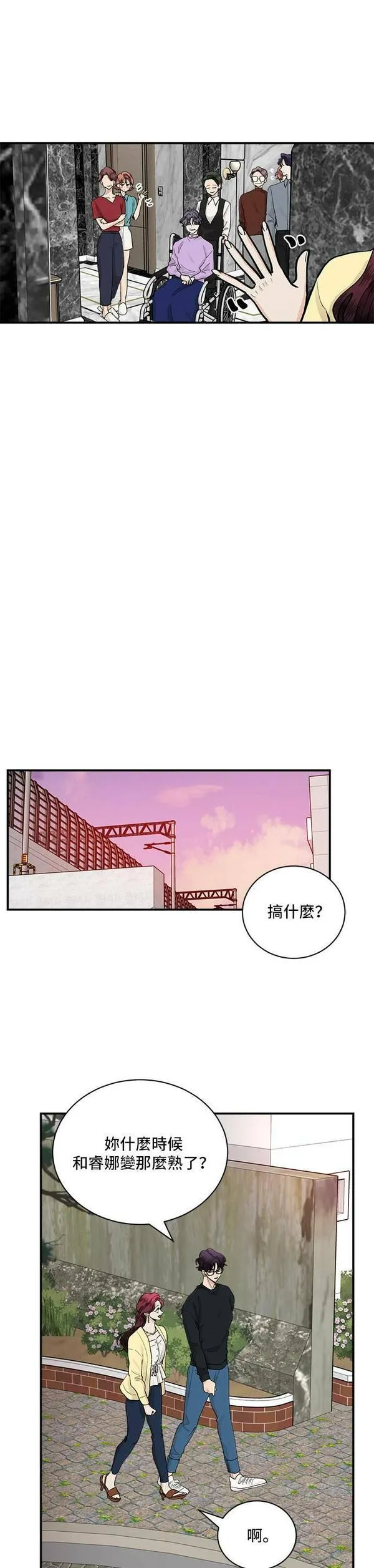 我的契约爱人十八话漫画,第46话12图