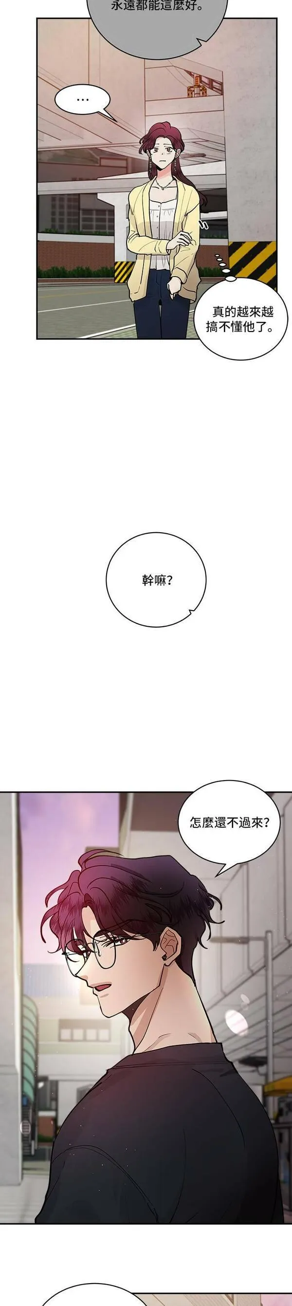 我的契约爱人十八话漫画,第46话33图