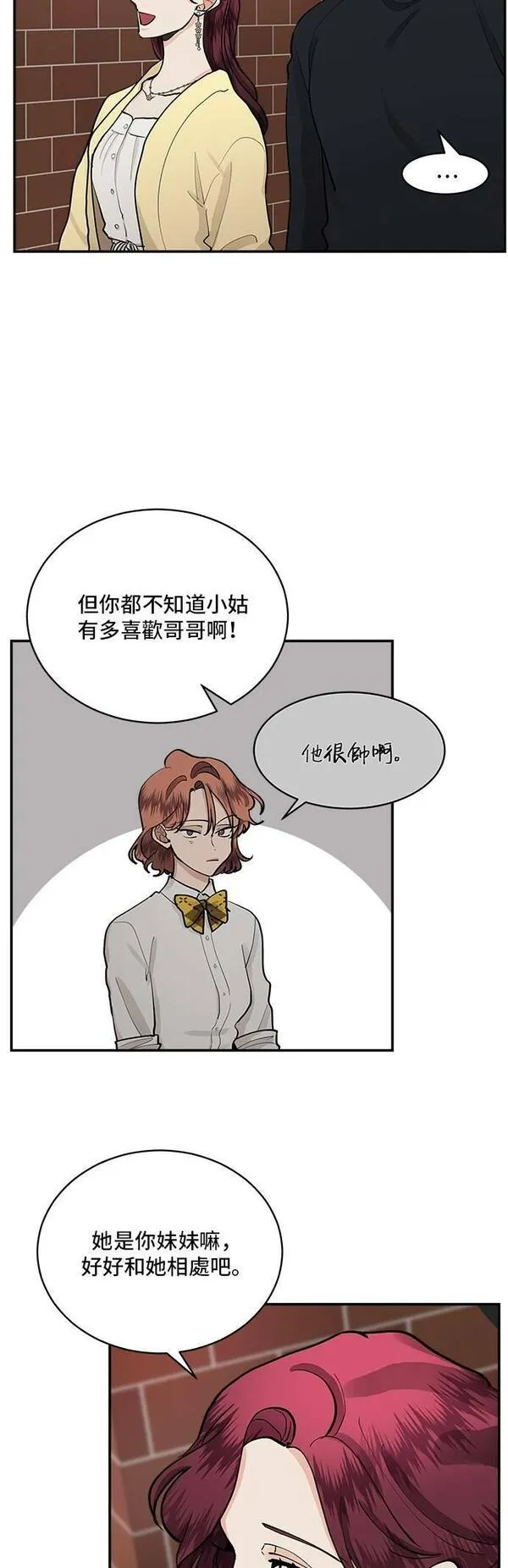 我的契约爱人十八话漫画,第46话24图