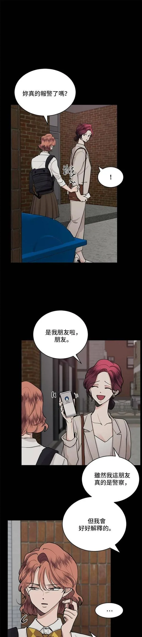 我的契约爱人十八话漫画,第46话17图