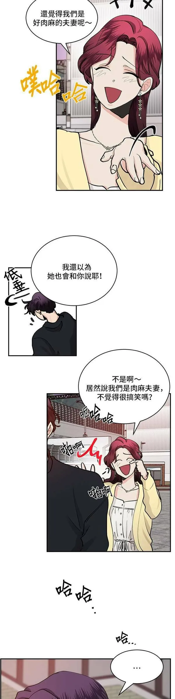 我的契约爱人十八话漫画,第46话30图