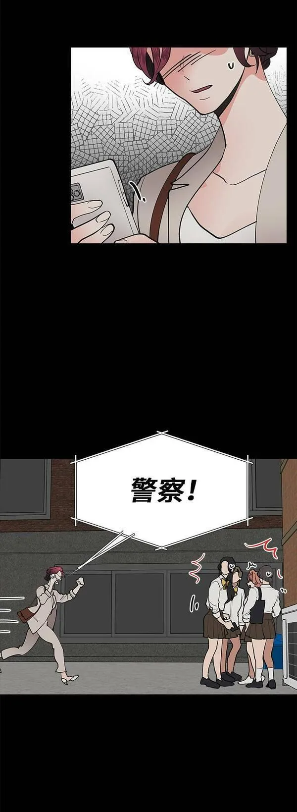 我的契约爱人十八话漫画,第46话15图