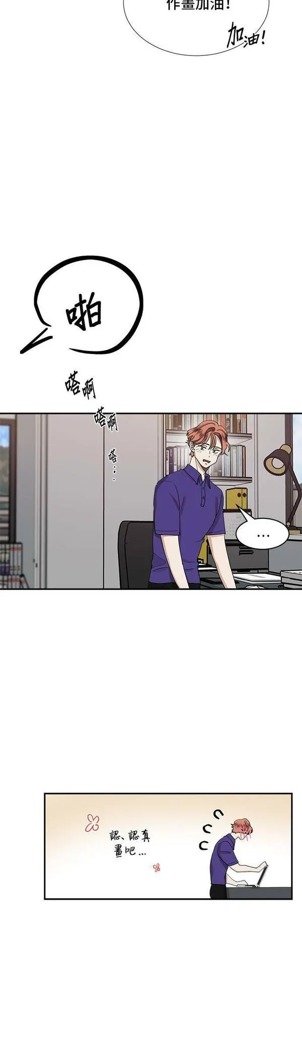 我的契约爱人十八话漫画,第46话6图