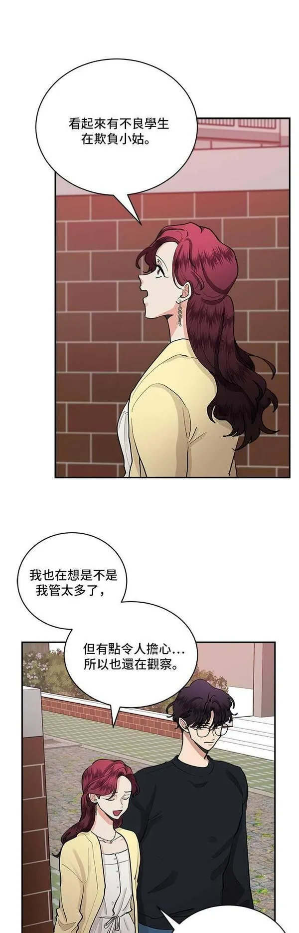 我的契约爱人十八话漫画,第46话20图