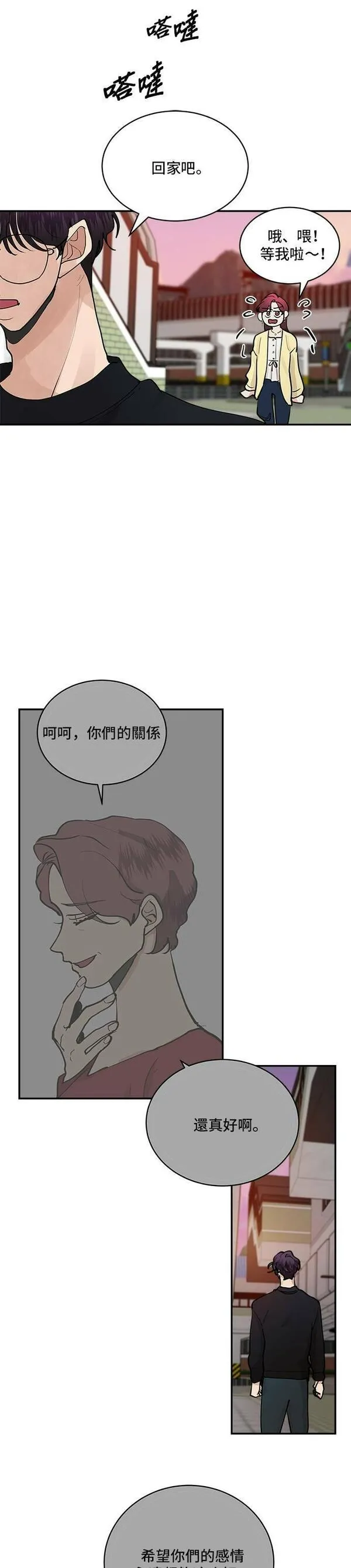 我的契约爱人十八话漫画,第46话32图