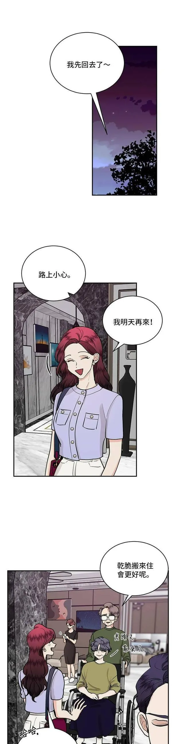 我的契约爱人十八话漫画,第46话35图