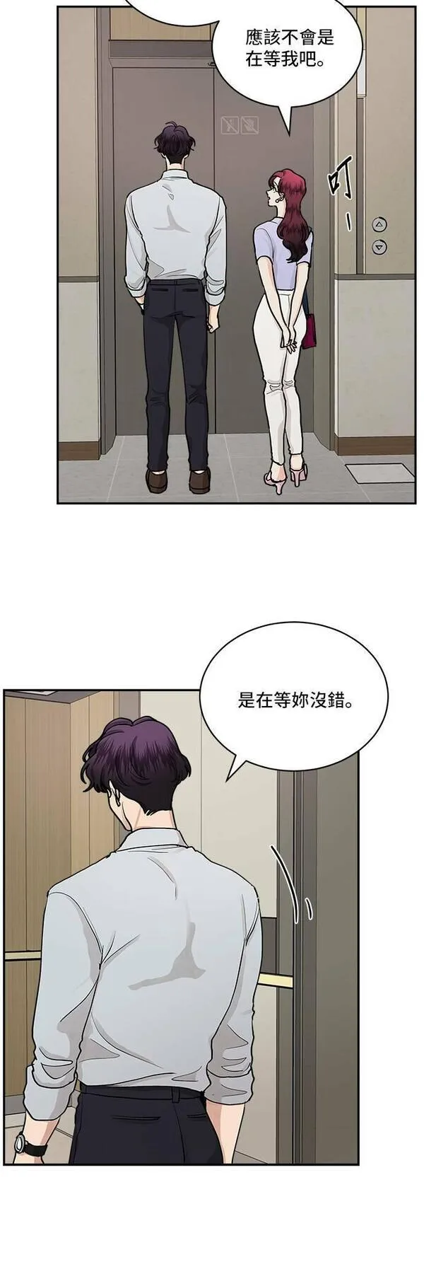 我的契约爱人漫画,第47话9图