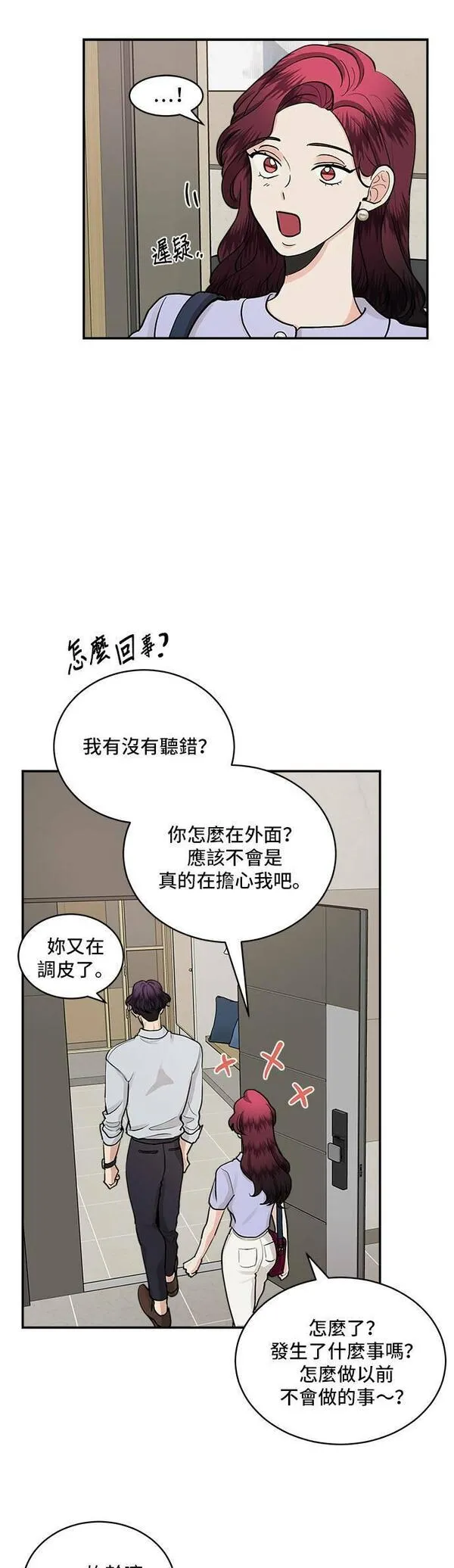 我的契约爱人漫画,第47话10图