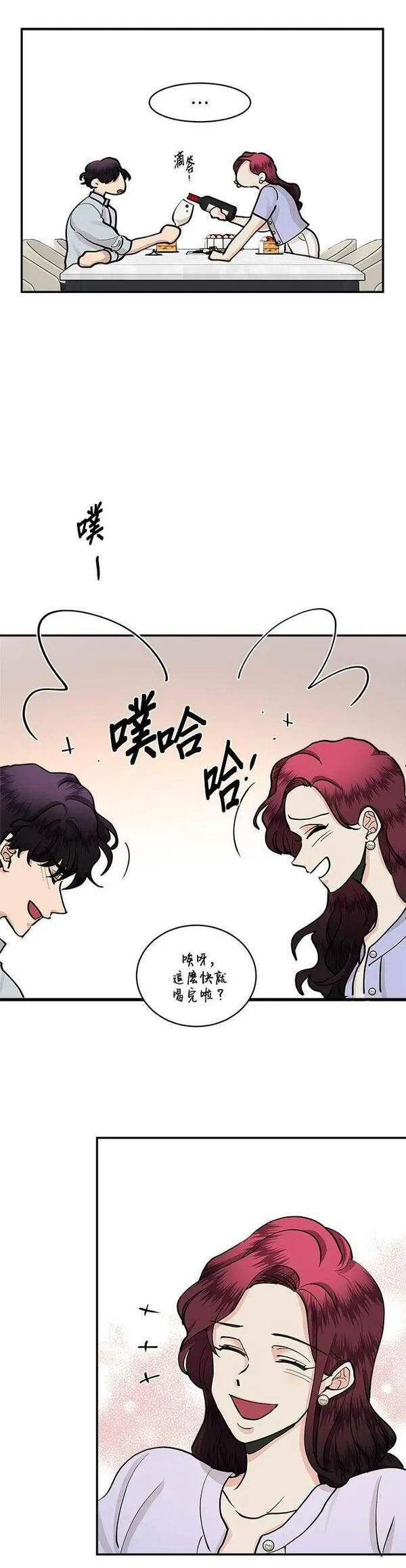 我的契约爱人漫画,第47话28图