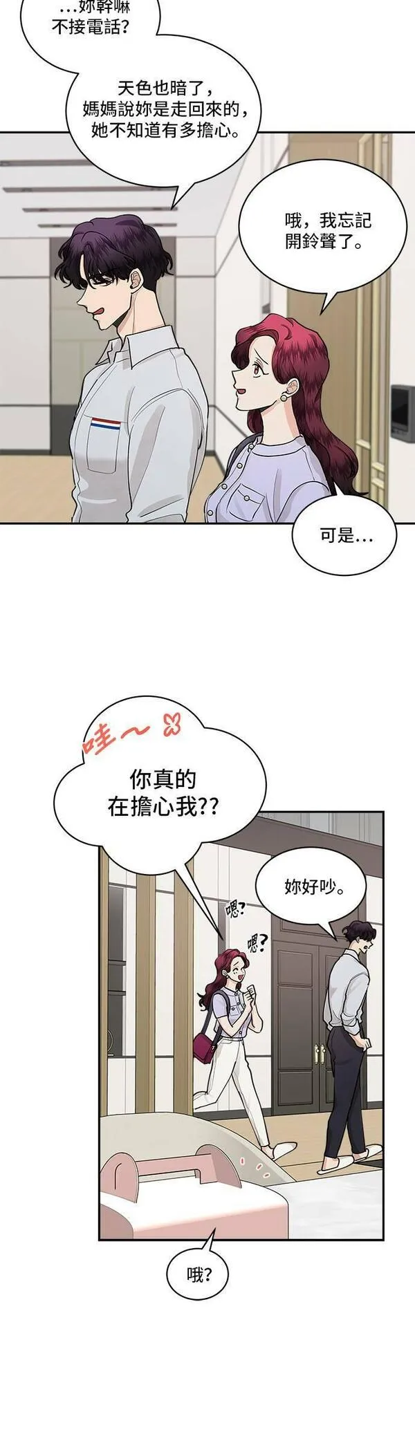 我的契约爱人漫画,第47话11图