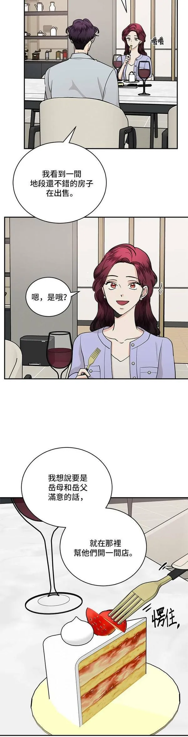 我的契约爱人漫画,第47话31图