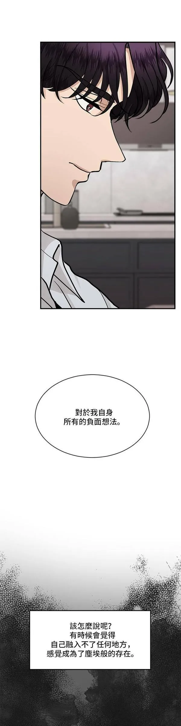 我的契约爱人漫画,第47话19图