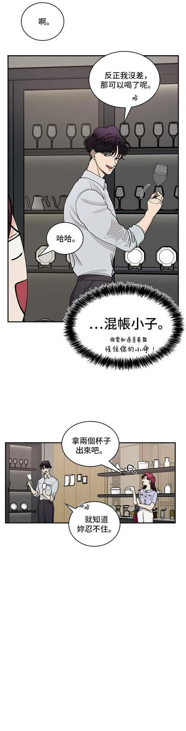 我的契约爱人漫画,第47话14图