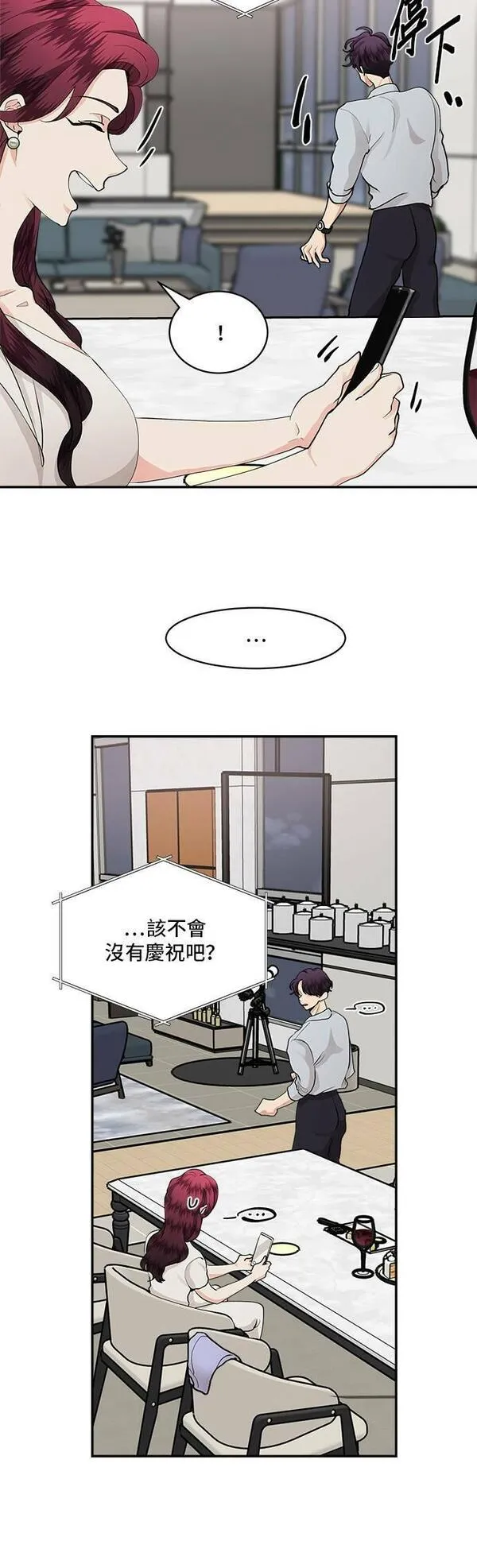 我的契约爱人漫画,第48话19图