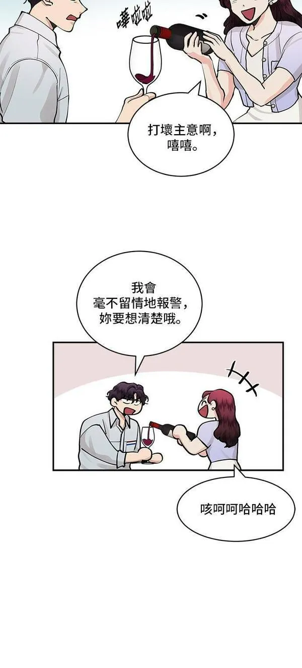 我的契约爱人漫画,第48话11图