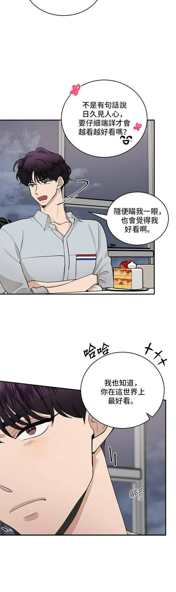 我的契约爱人漫画,第48话14图