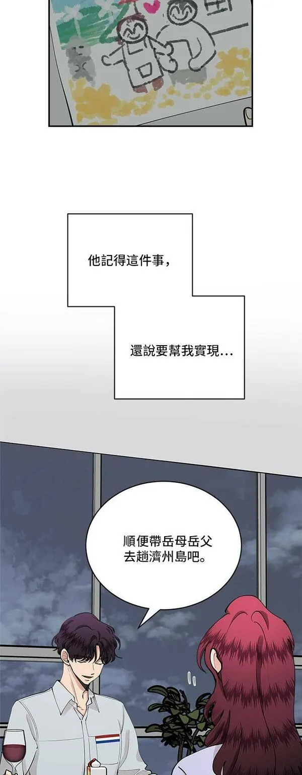 我的契约爱人漫画,第48话5图