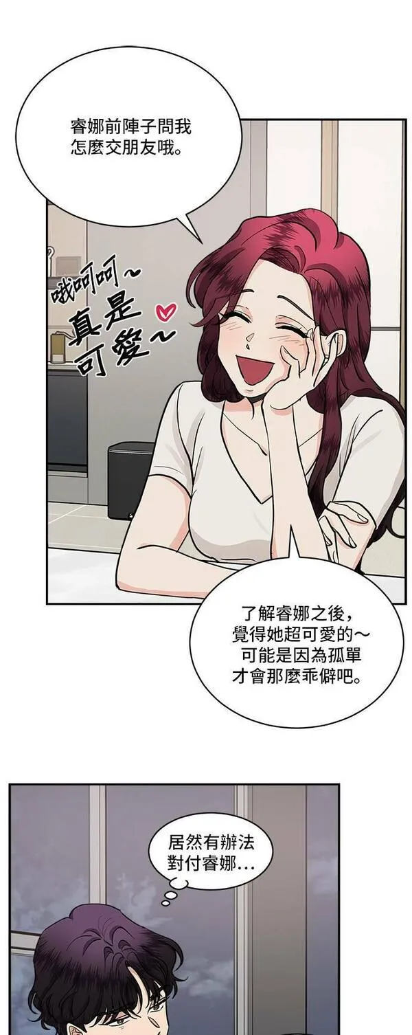 我的契约爱人漫画,第48话28图