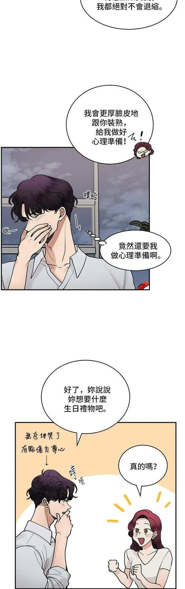 我的契约爱人漫画,第48话24图