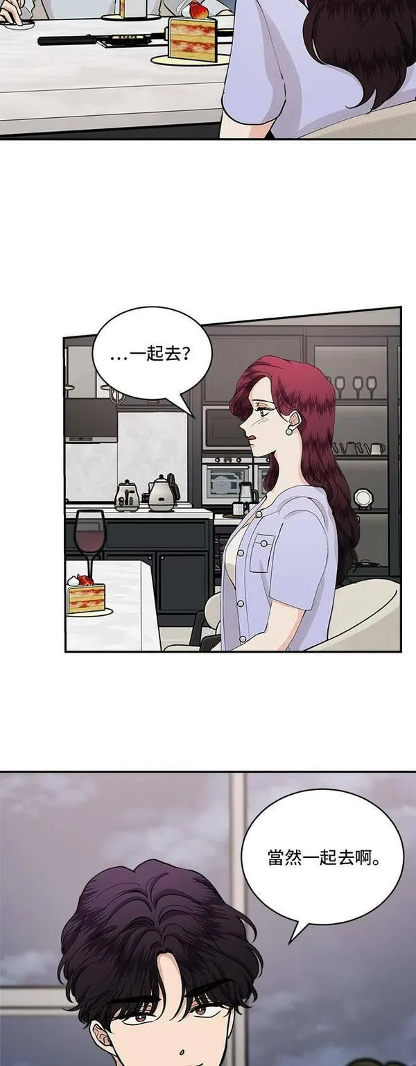 我的契约爱人漫画,第48话6图