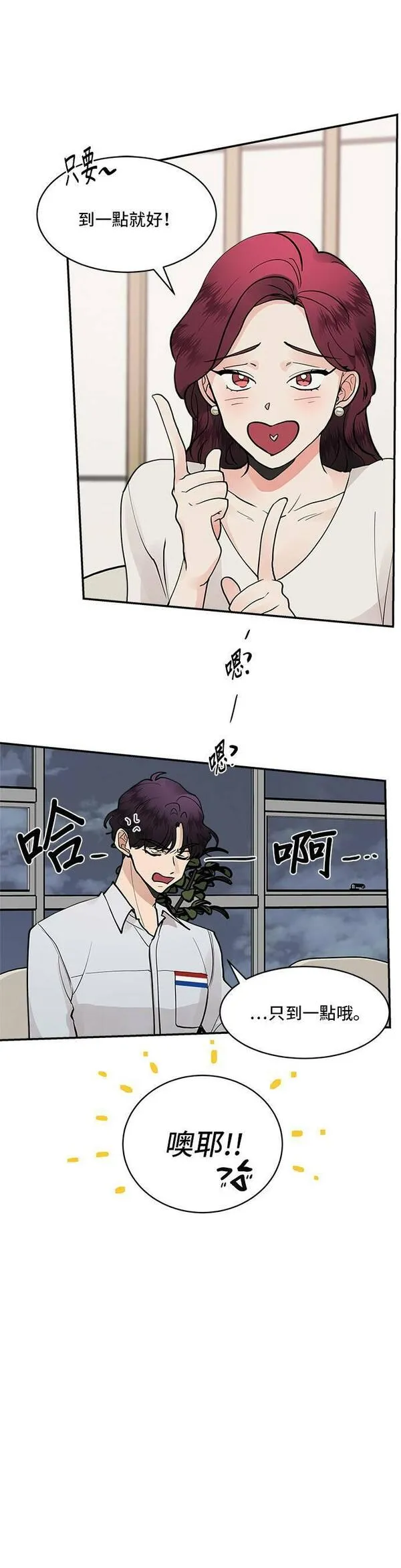 我的契约爱人漫画,第48话26图