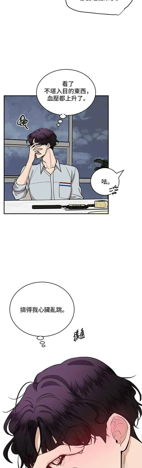 我的契约爱人漫画,第48话38图