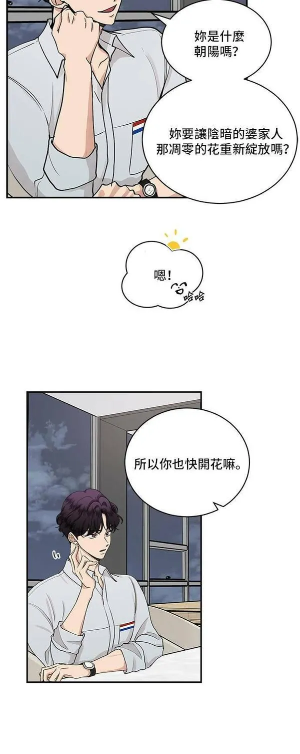 我的契约爱人漫画,第48话29图