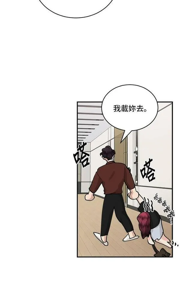 我的契约爱人小说漫画,第49话31图