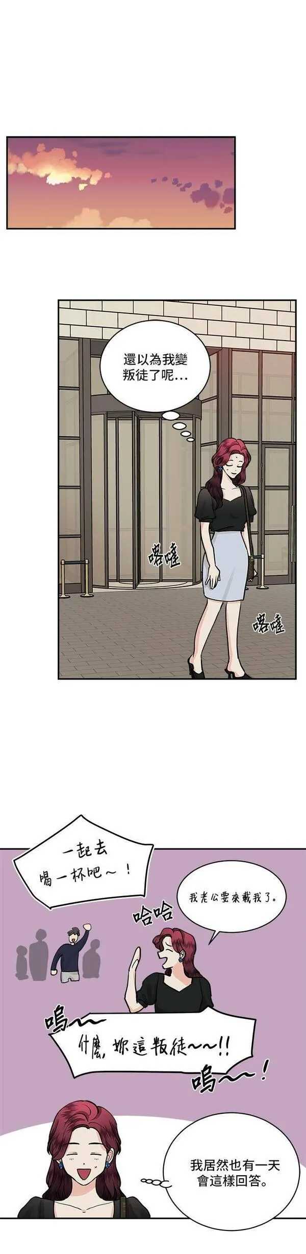 我的契约爱人小说漫画,第49话35图