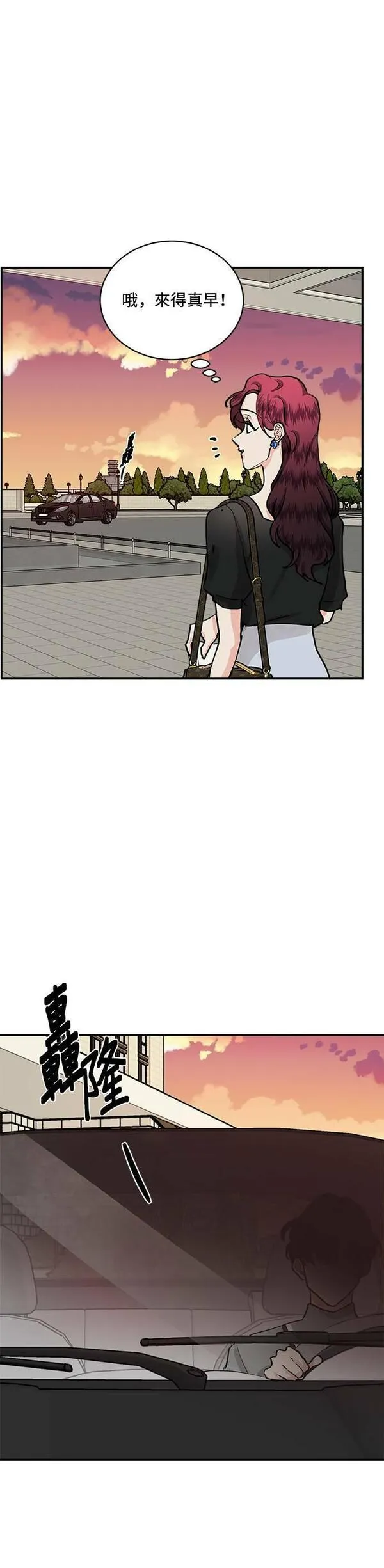 我的契约爱人小说漫画,第49话36图