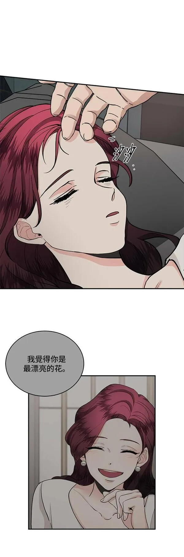 我的契约爱人小说漫画,第49话24图