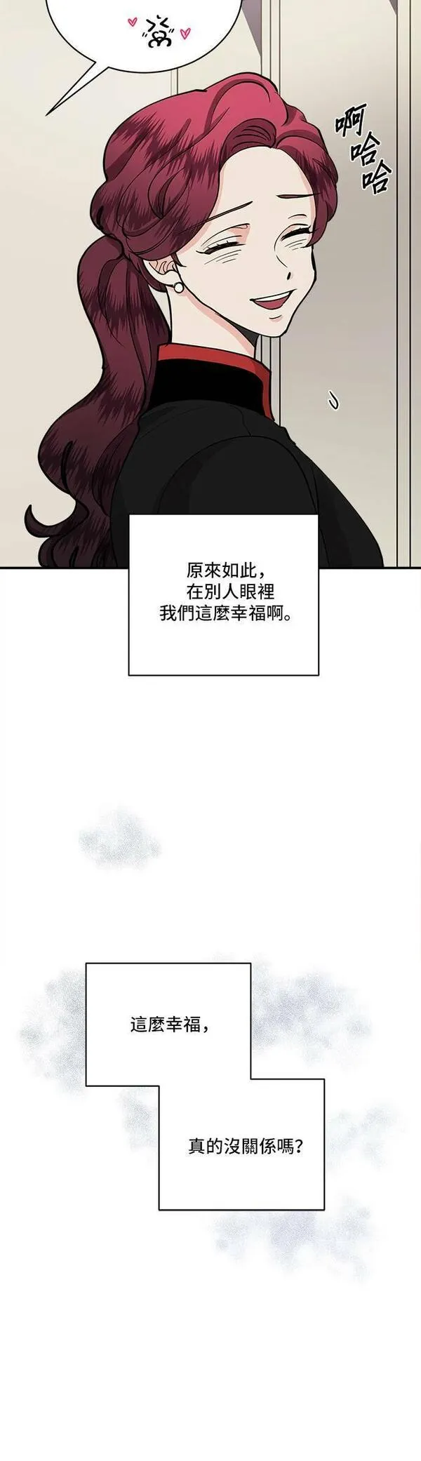 我的契约爱人小说漫画,第49话34图