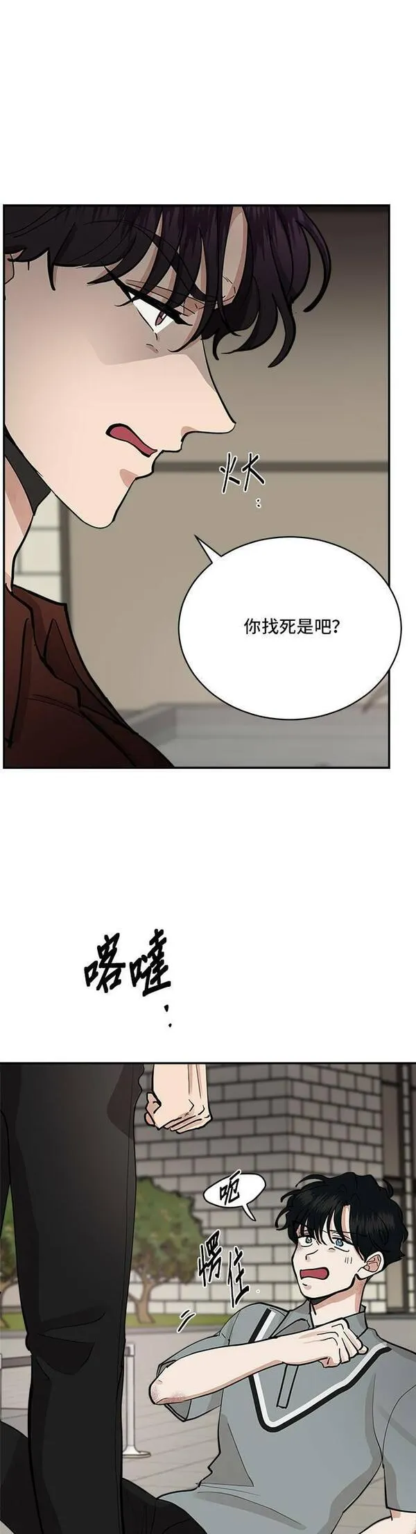 我的契约爱人小说漫画,第50话16图