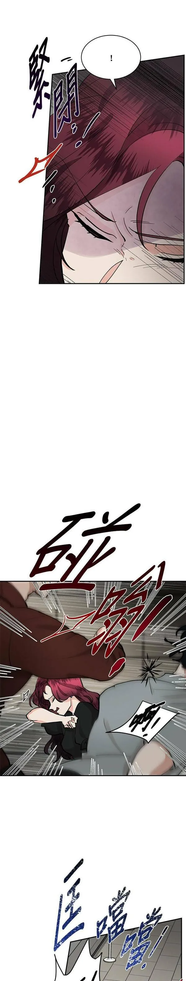 我的契约爱人小说漫画,第50话14图