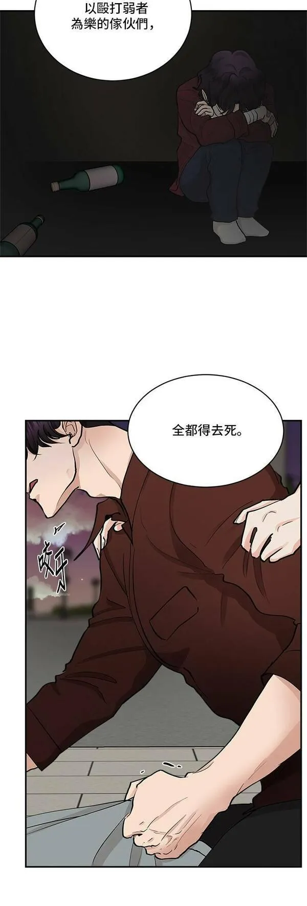 我的契约爱人小说漫画,第50话21图