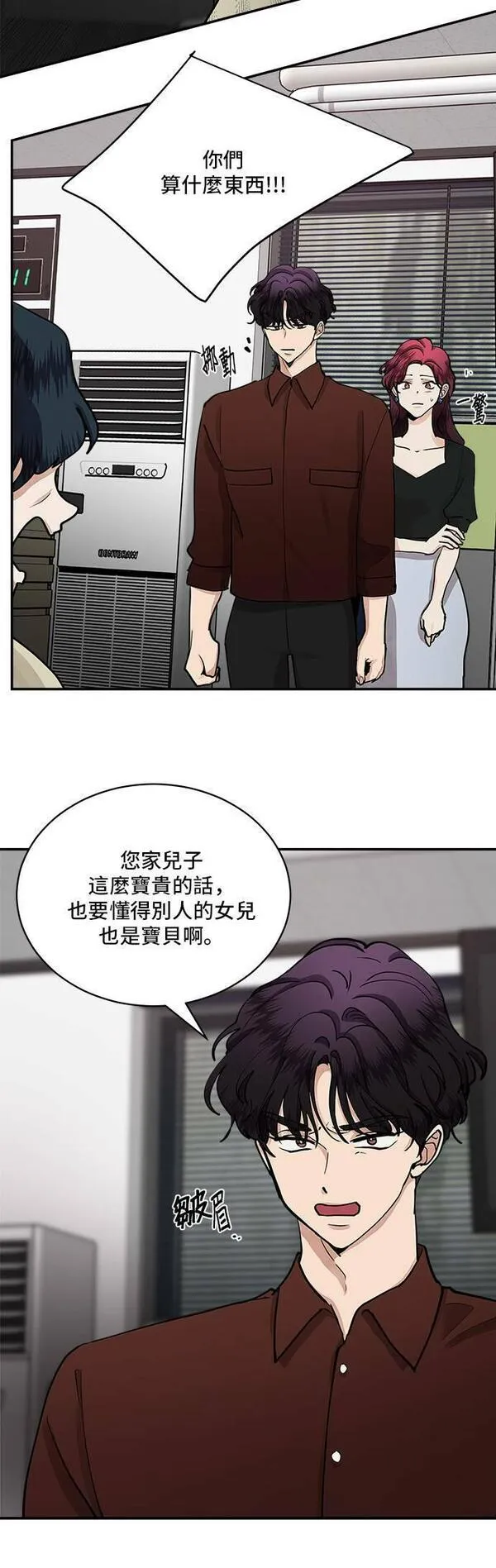 我的契约爱人小说漫画,第50话27图