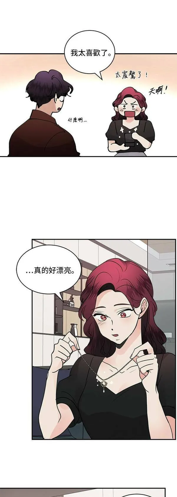 我的契约爱人漫画,第51话31图