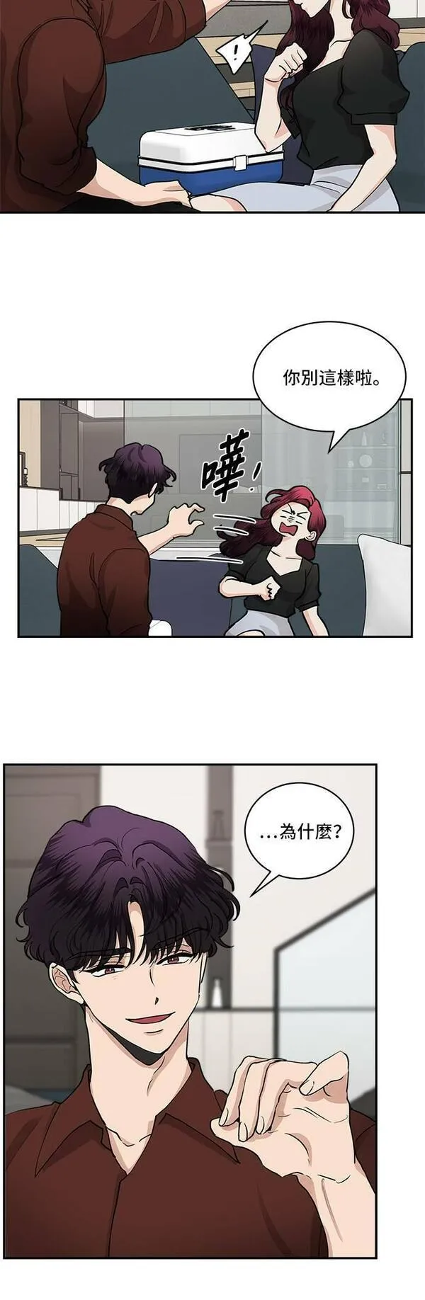 我的契约爱人漫画,第51话18图