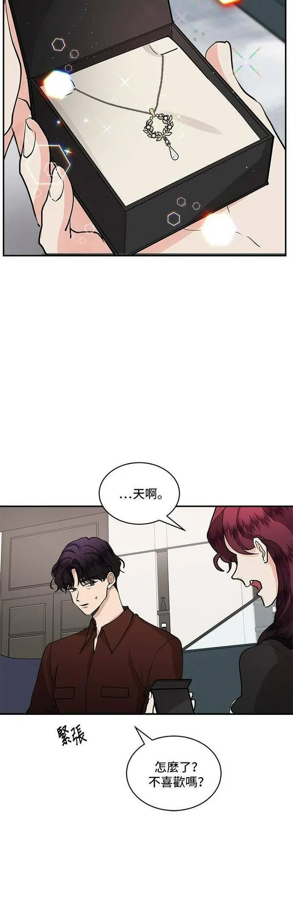 我的契约爱人漫画,第51话30图