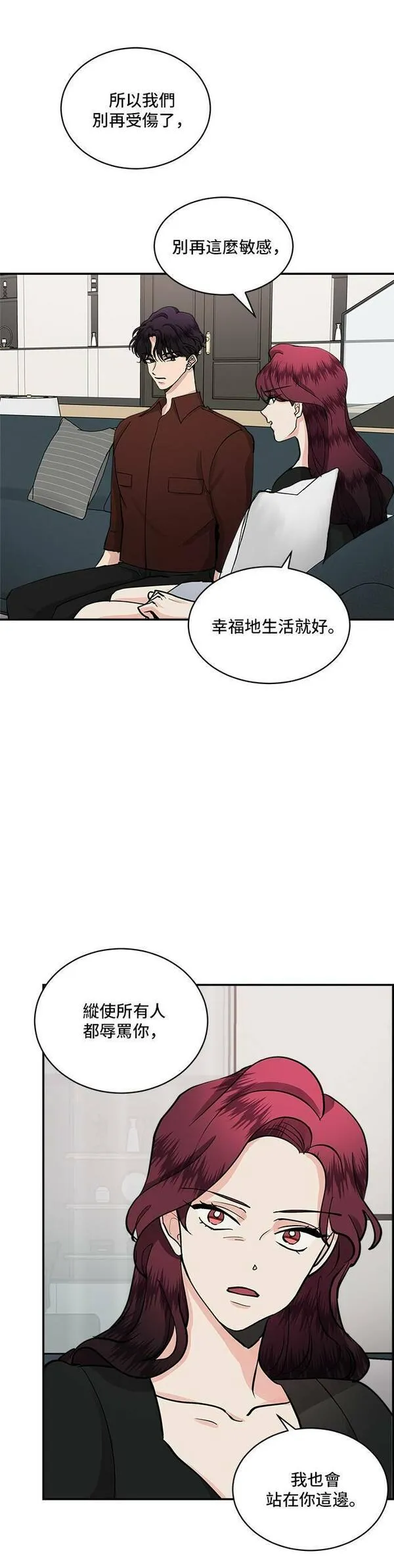 我的契约爱人漫画,第51话22图