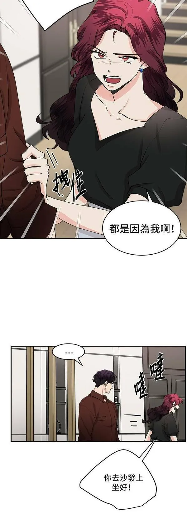 我的契约爱人漫画,第51话9图