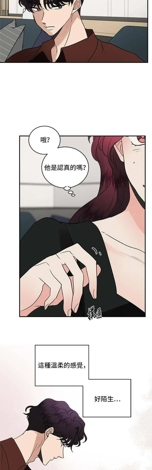 我的契约爱人漫画,第51话26图